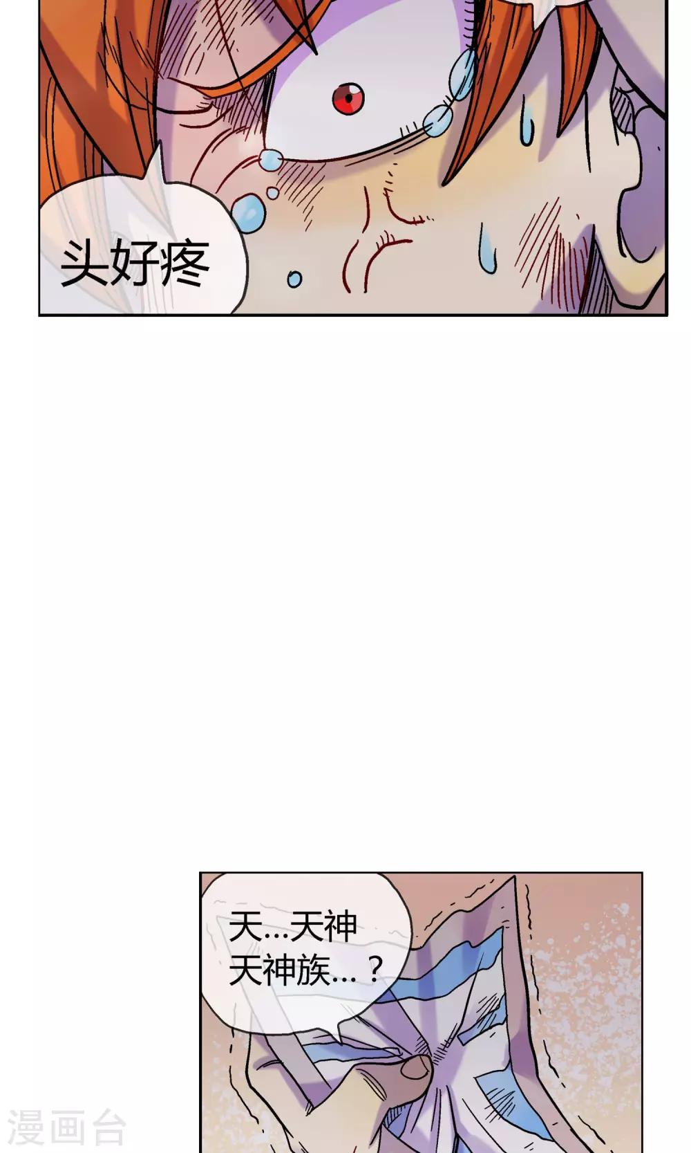 第4话 天煞孤星-第4话