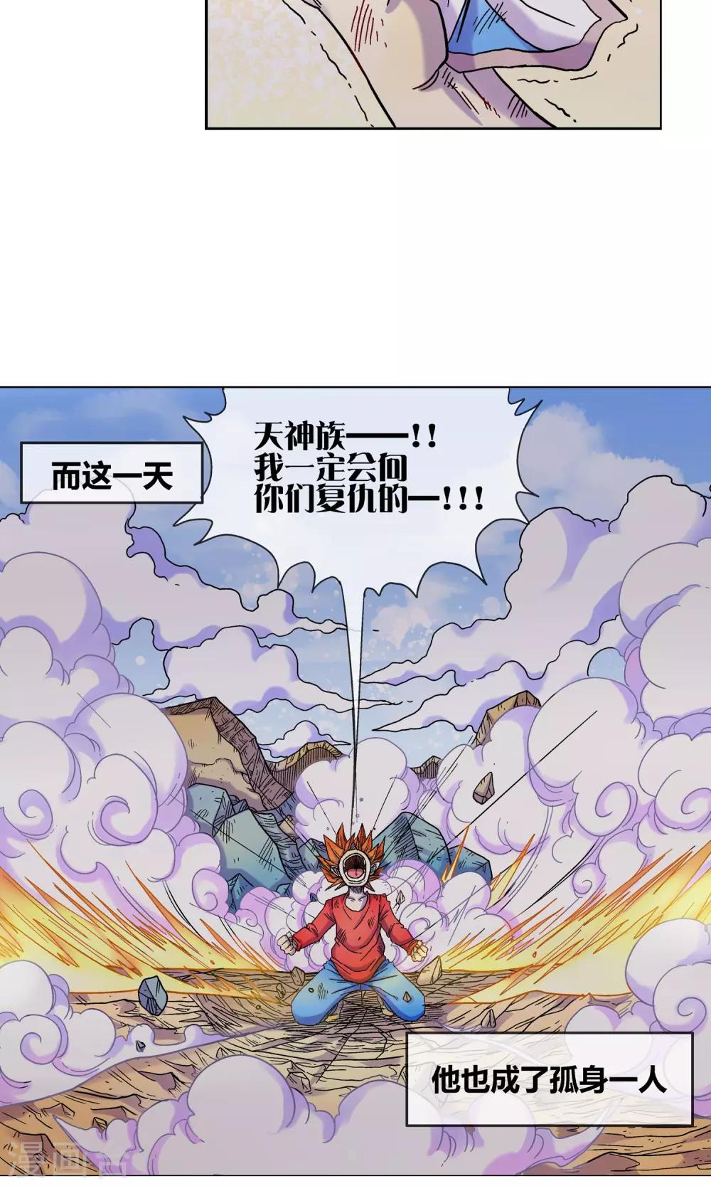 第4话 天煞孤星-第4话