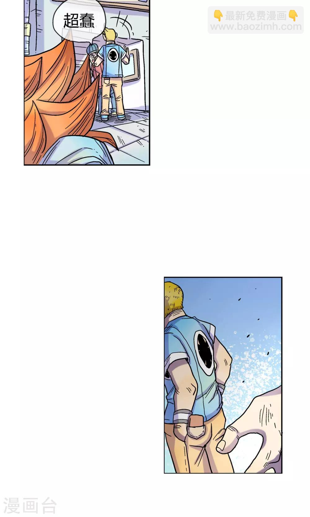 第4话 天煞孤星-第4话