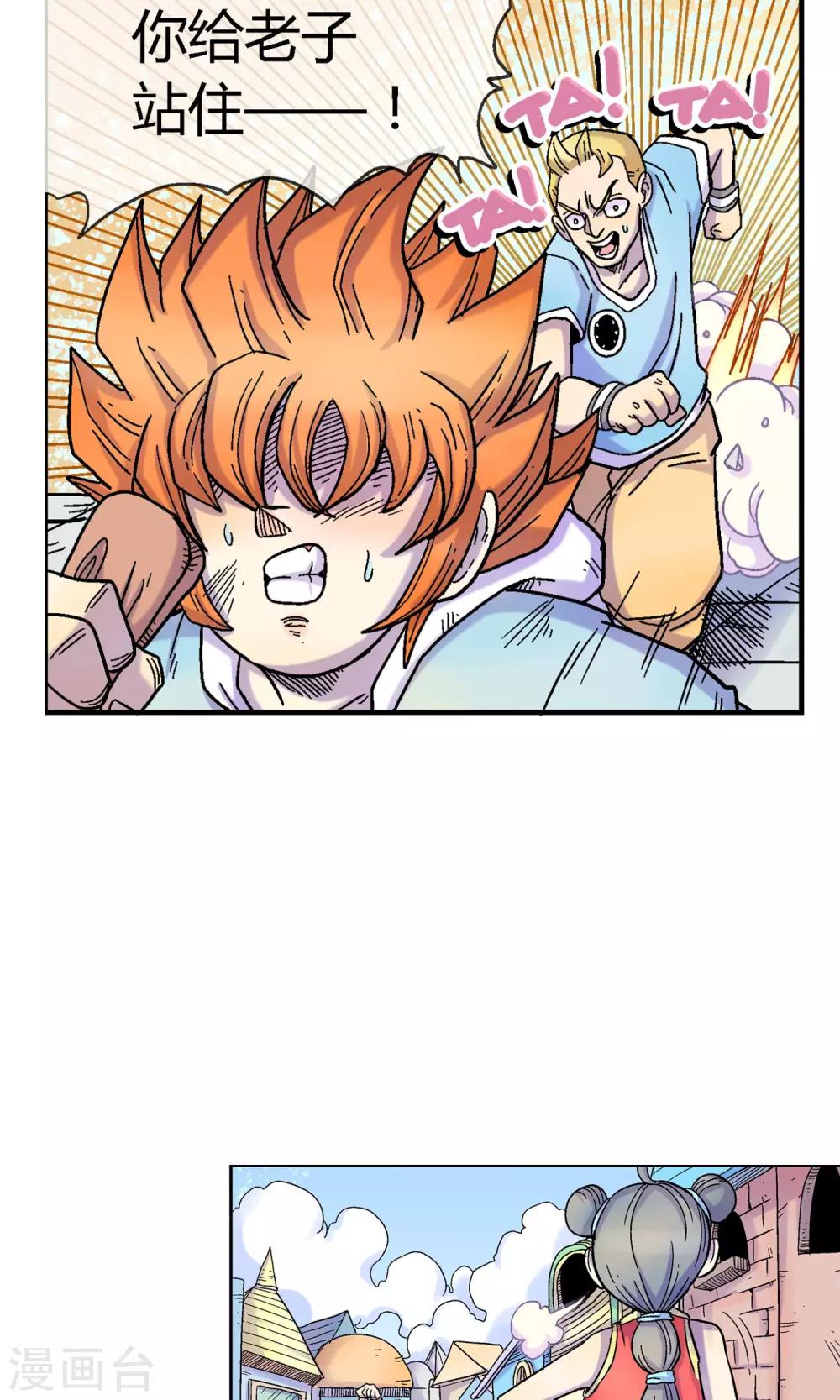 第4话 天煞孤星-第4话