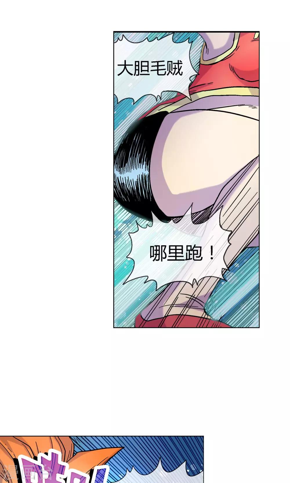 第4话 天煞孤星-第4话