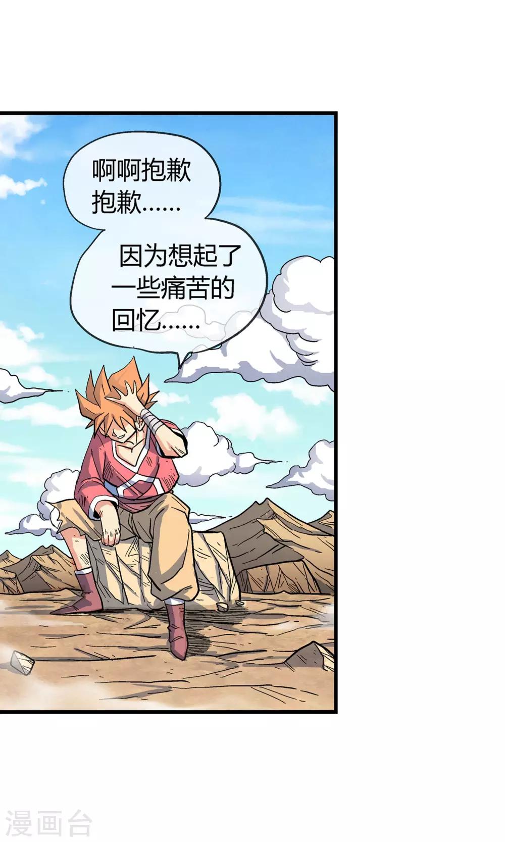 第32话 最强对最强对最强-第32话