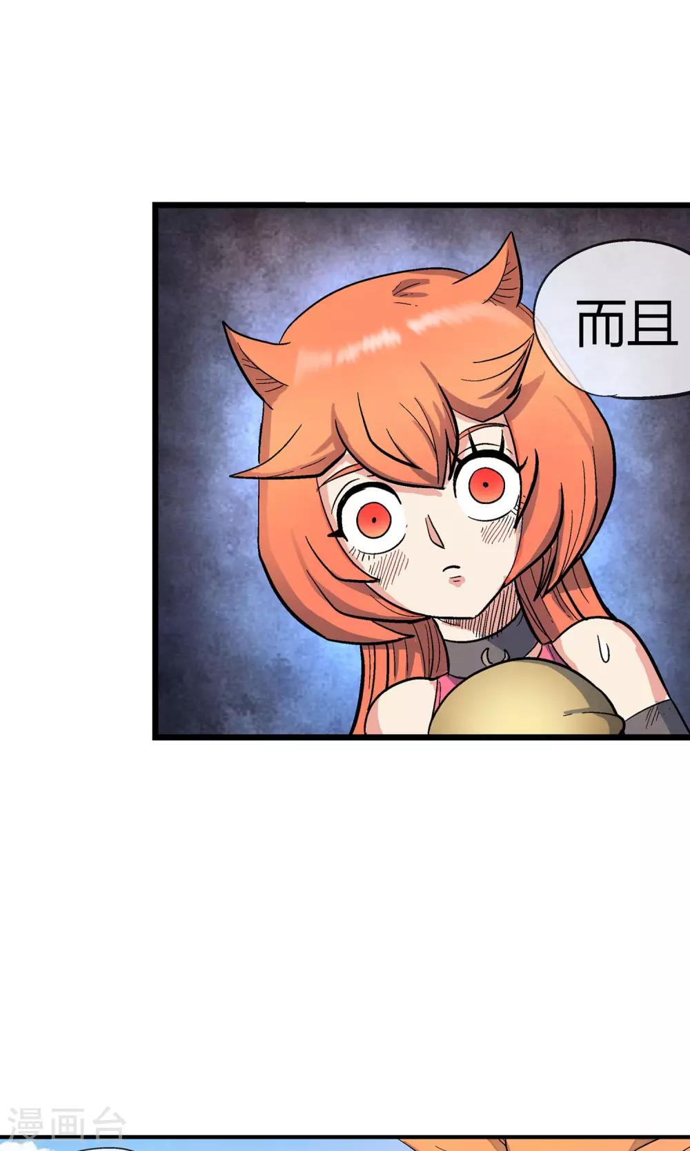 第32话 最强对最强对最强-第32话