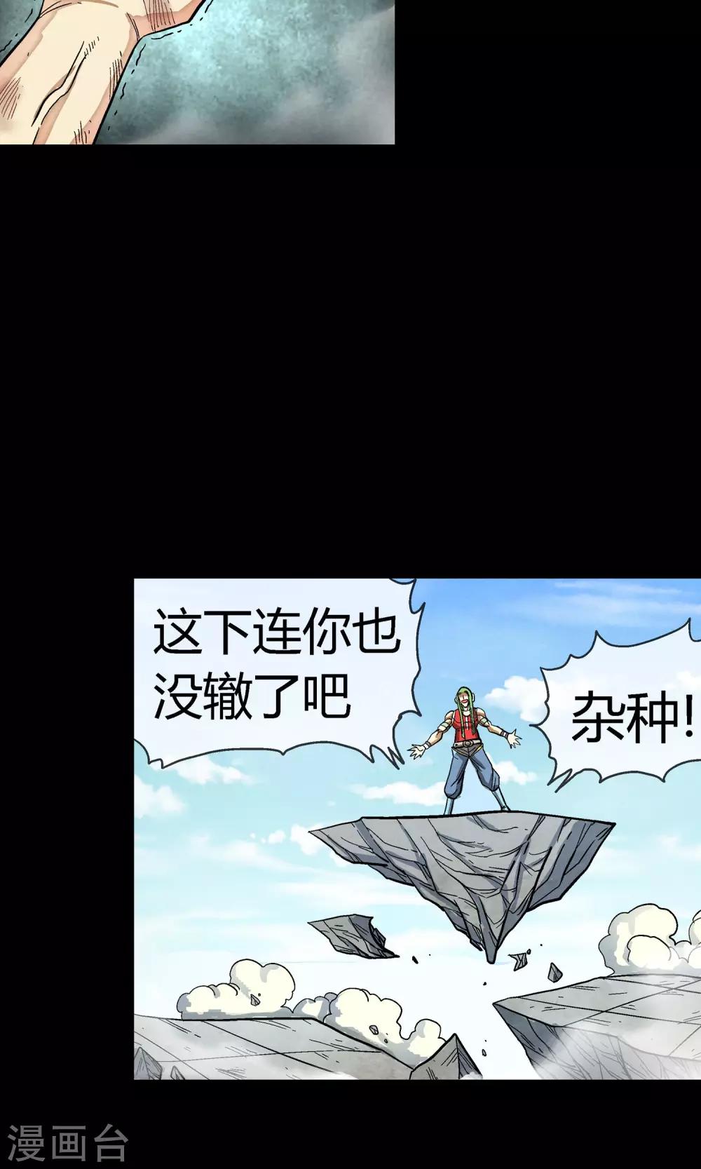 第32话 最强对最强对最强-第32话