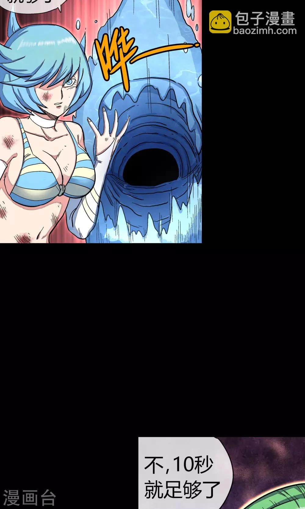 第32话 最强对最强对最强-第32话