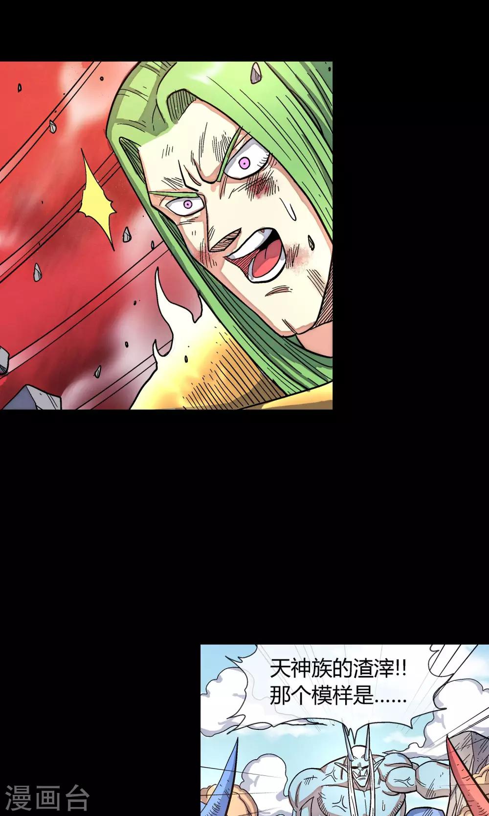 第32话 最强对最强对最强-第32话