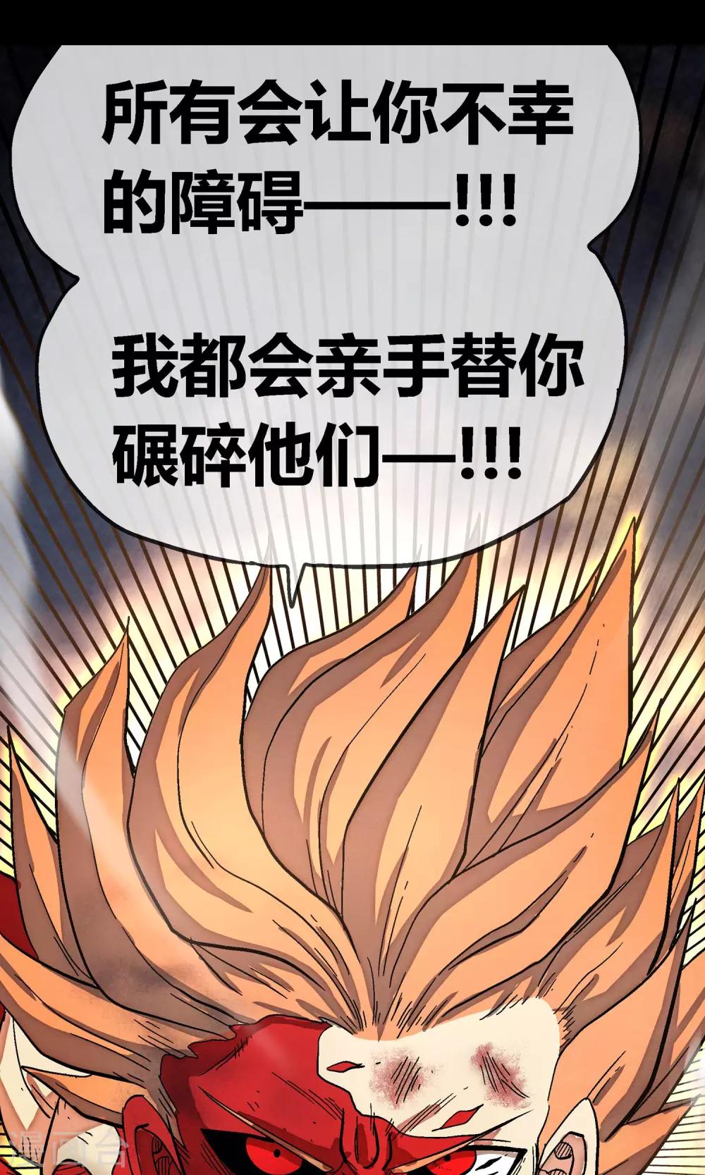 第32话 最强对最强对最强-第32话