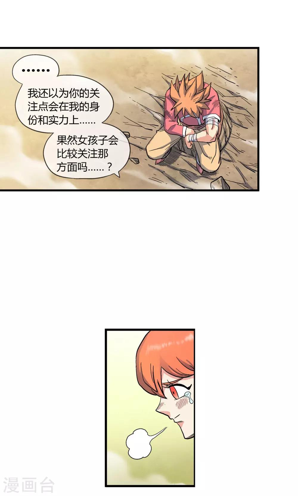 第32话 最强对最强对最强-第32话