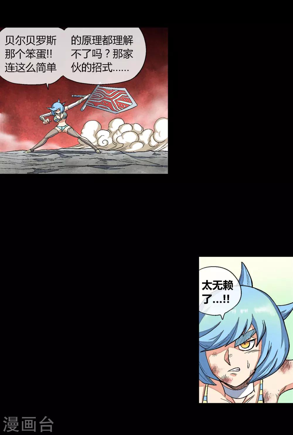 第34话 空前大决战！！2-第34话