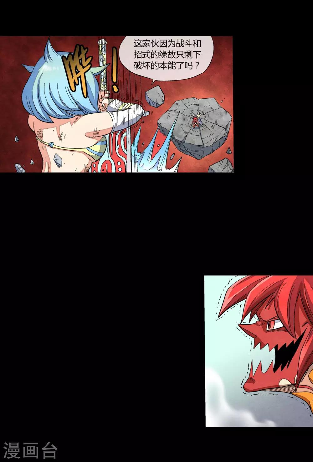 第34话 空前大决战！！2-第34话