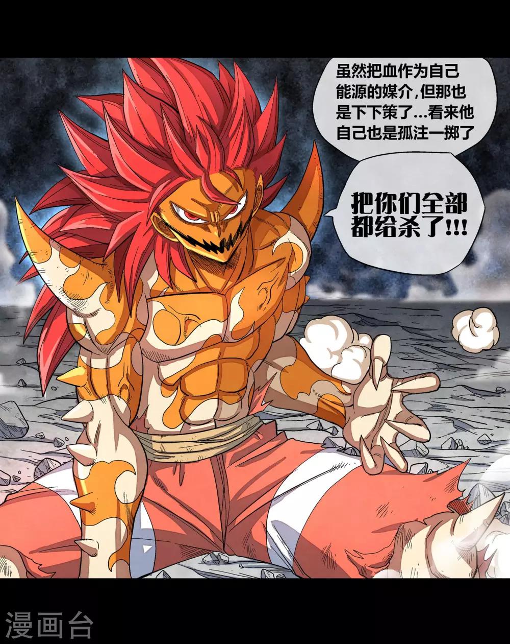 第34话 空前大决战！！2-第34话