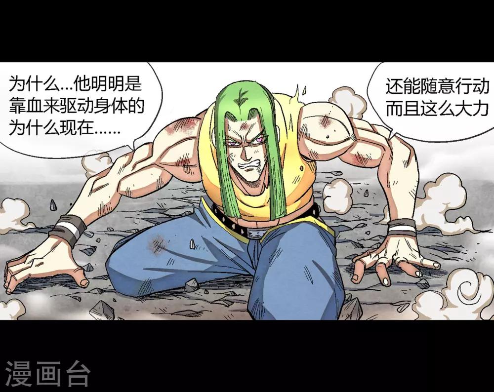 第34话 空前大决战！！2-第34话