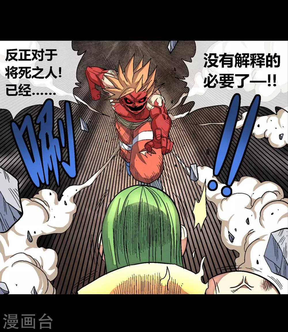 第34话 空前大决战！！2-第34话