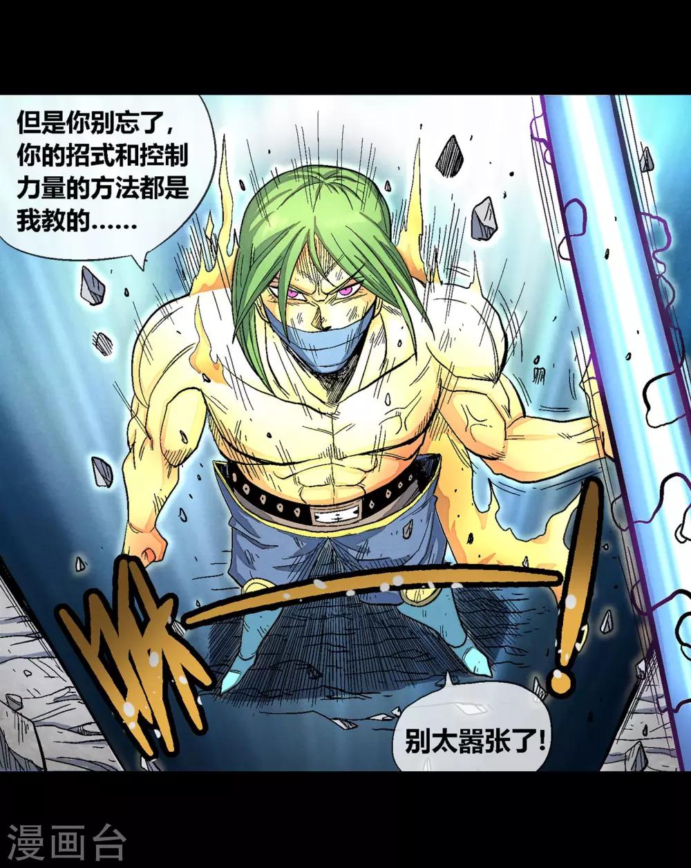 第34话 空前大决战！！2-第34话