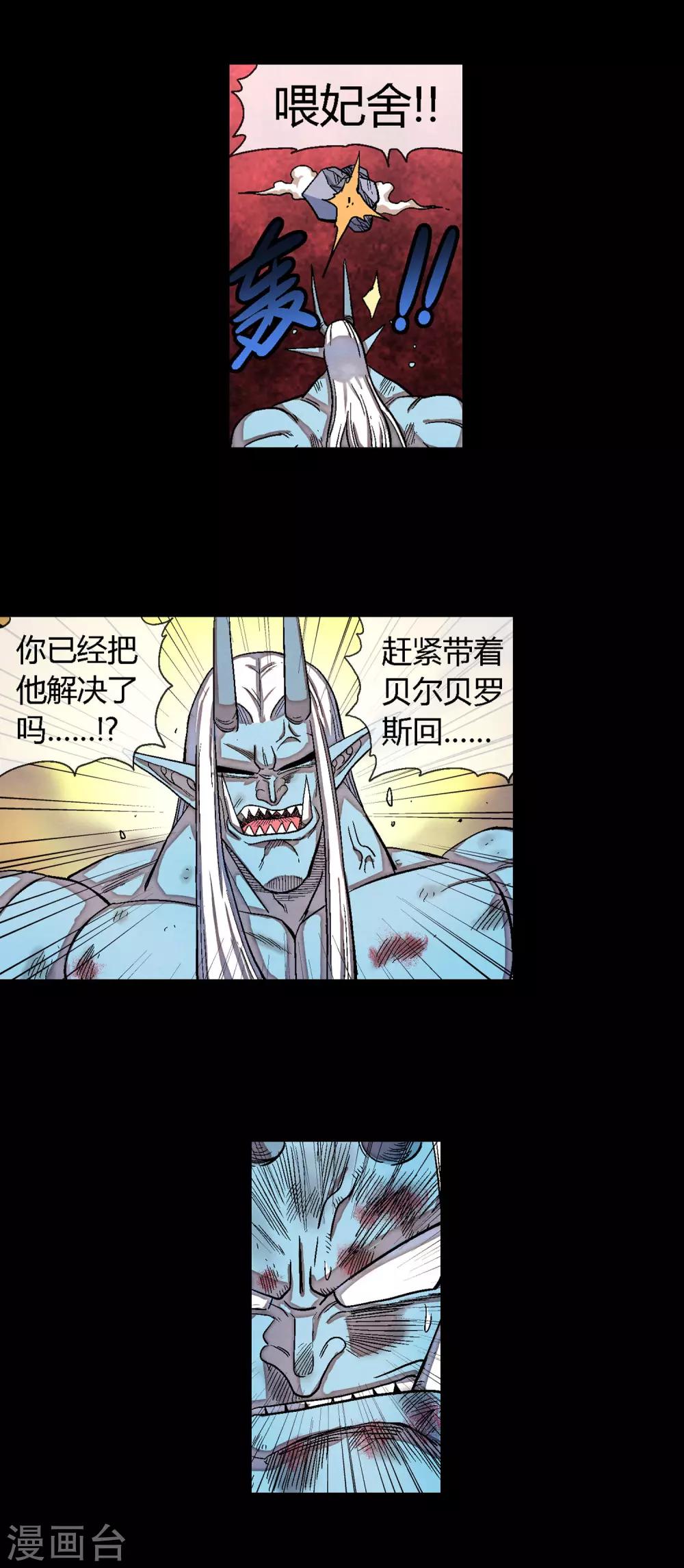 第36话 决战终章-第36话