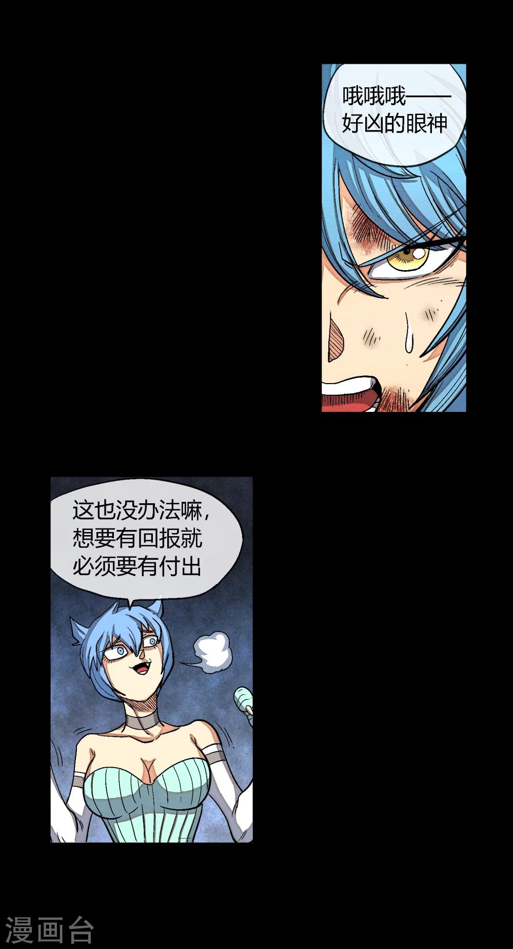 第38话 这是我的战斗-第38话