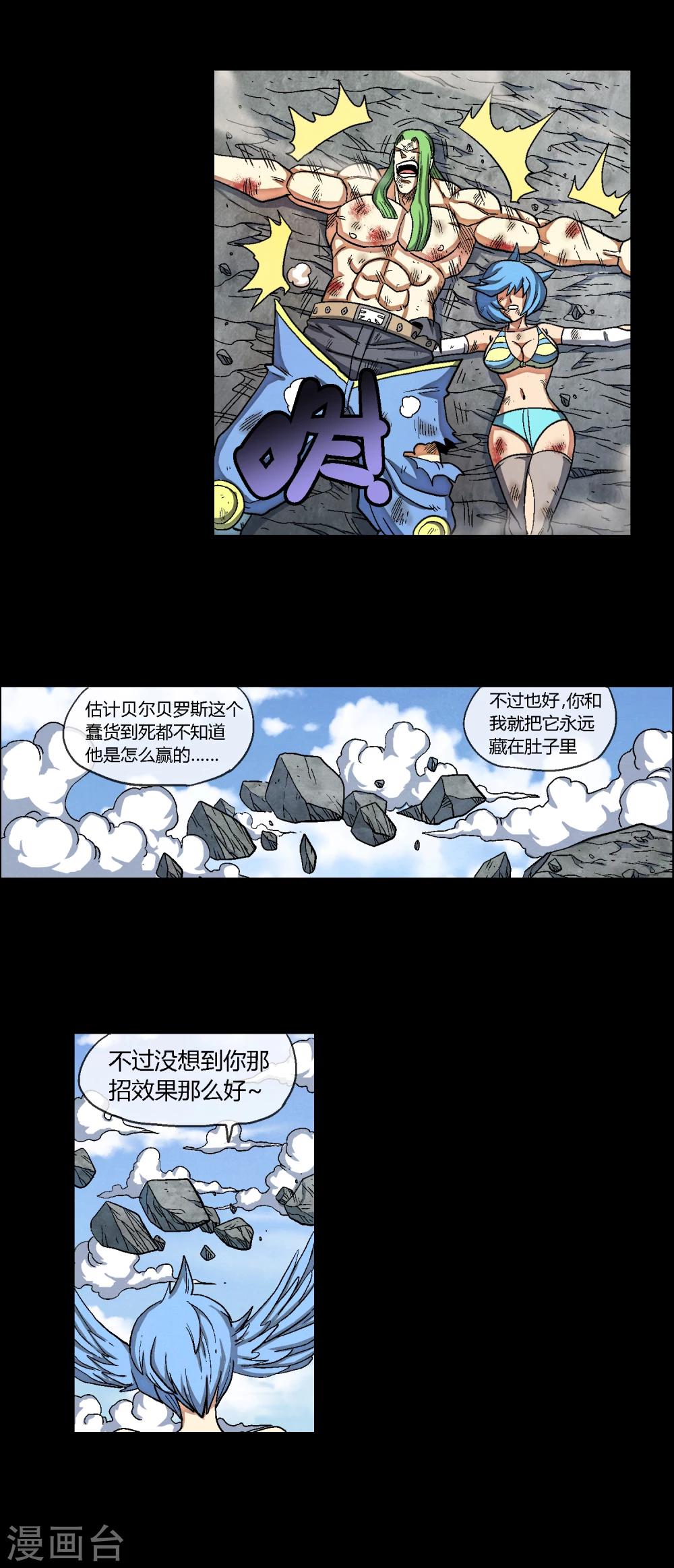 第38话 这是我的战斗-第38话