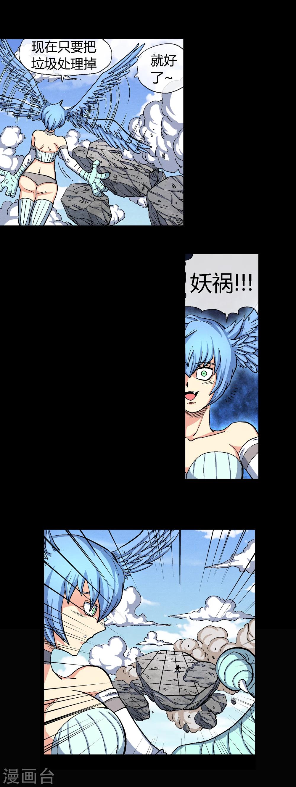 第38话 这是我的战斗-第38话