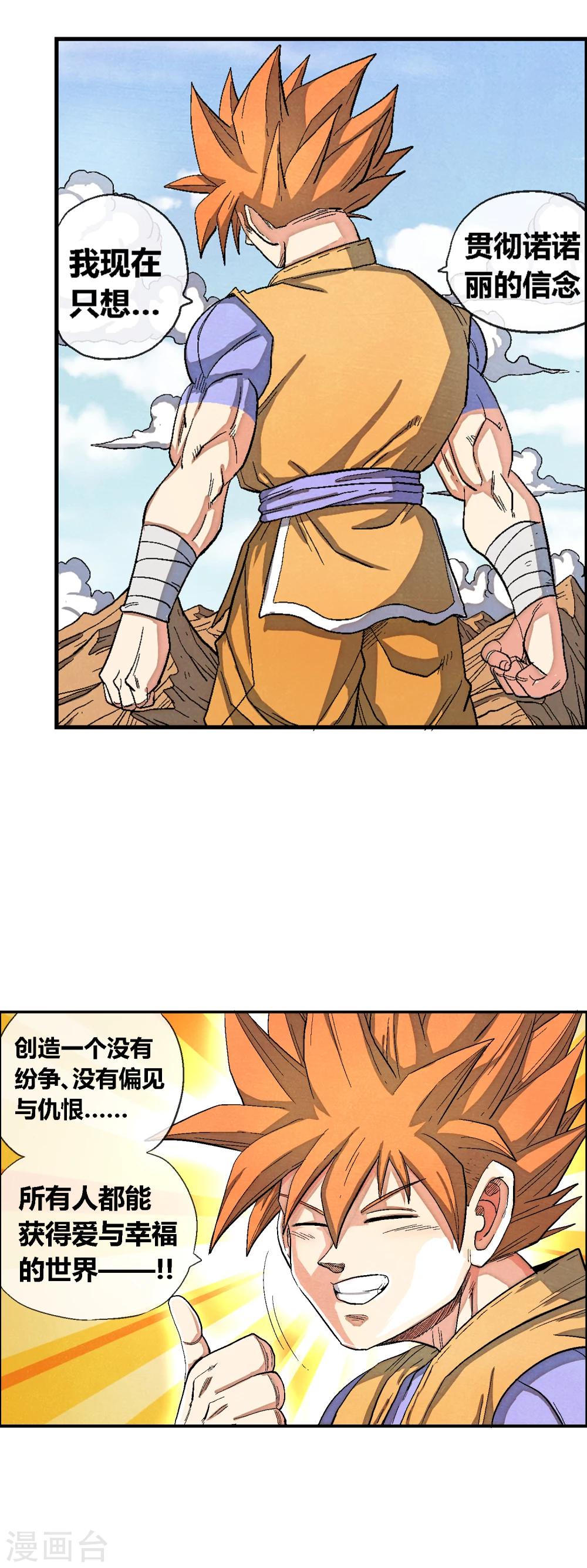 第40话 找回自己-第40话