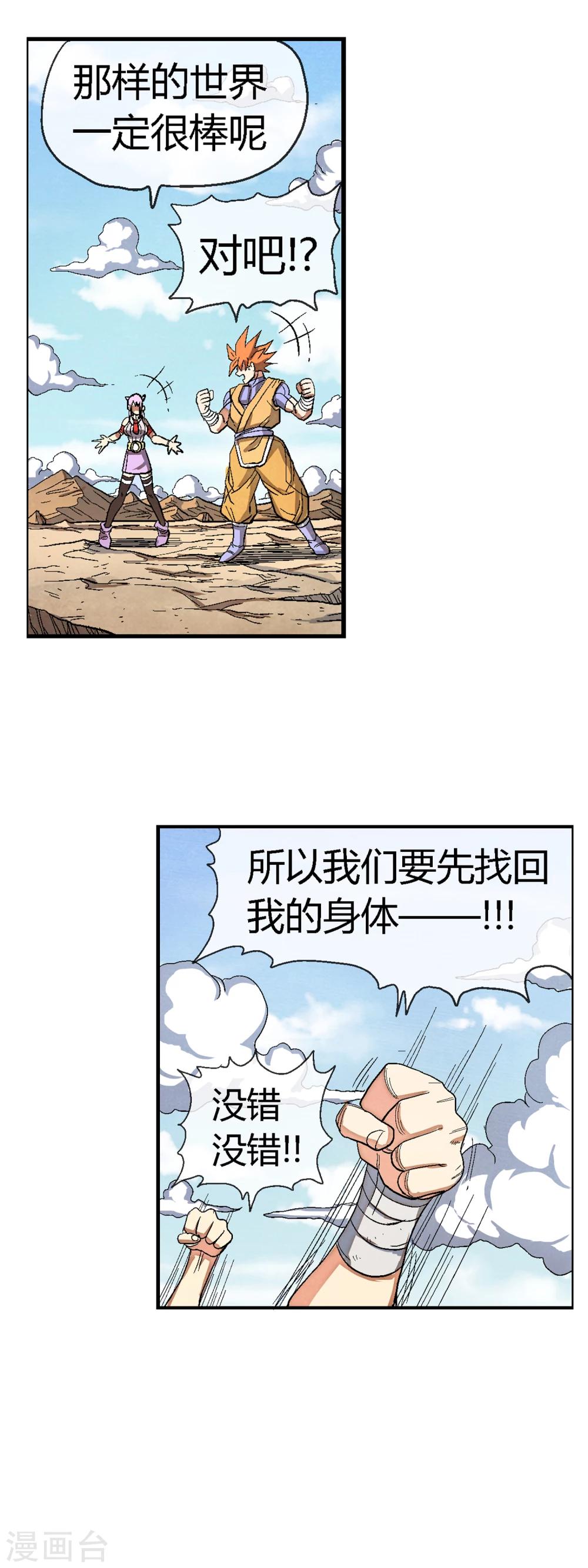 第40话 找回自己-第40话