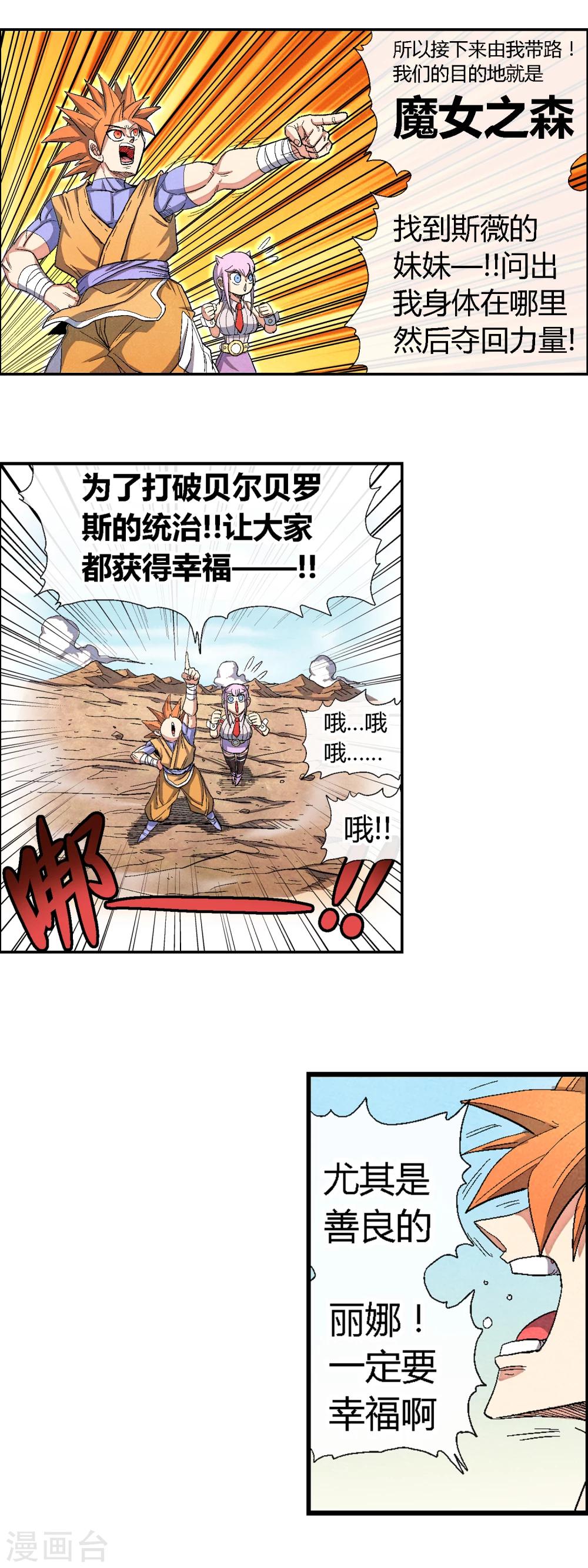 第40话 找回自己-第40话