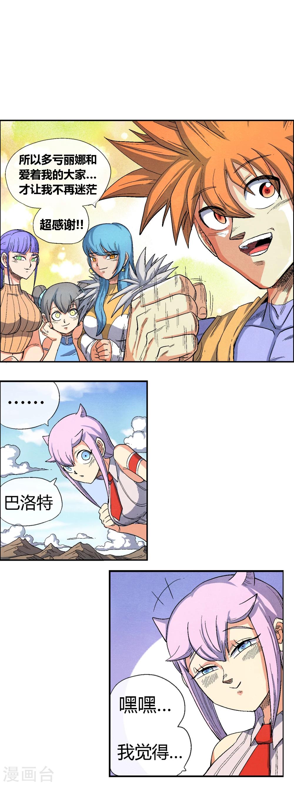 第40话 找回自己-第40话