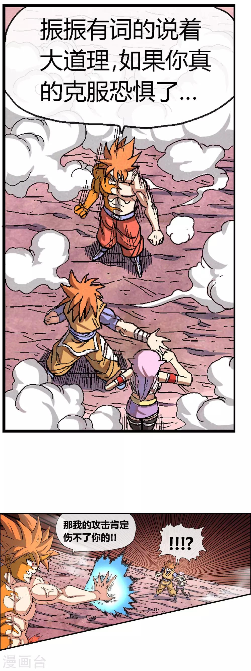 第42话 巴洛特vs巴洛特-第42话