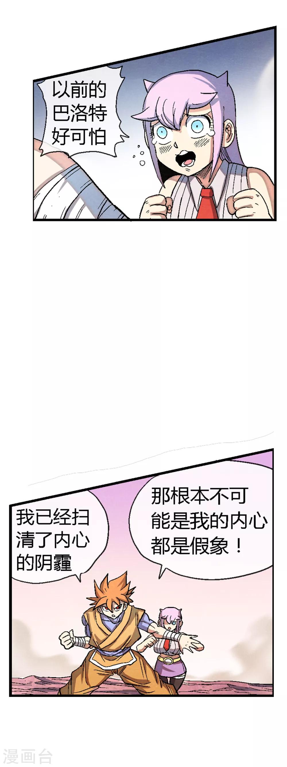 第42话 巴洛特vs巴洛特-第42话