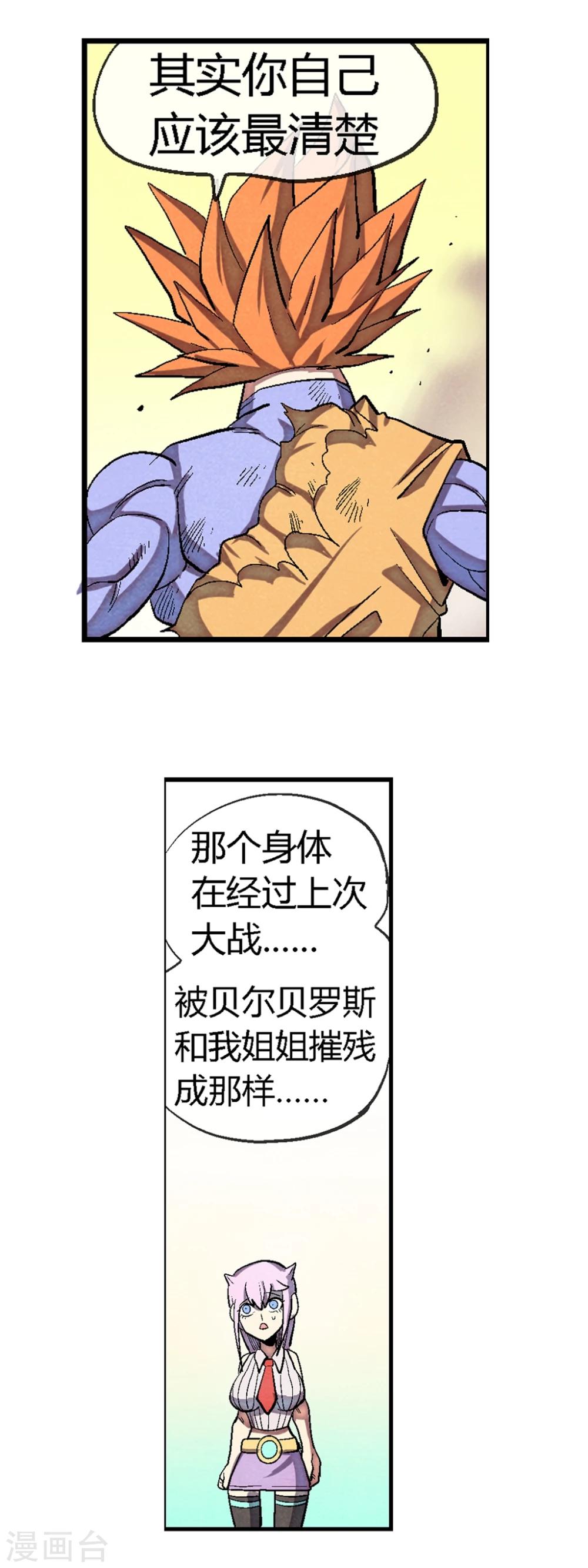 第44话 惊人的真相-第44话