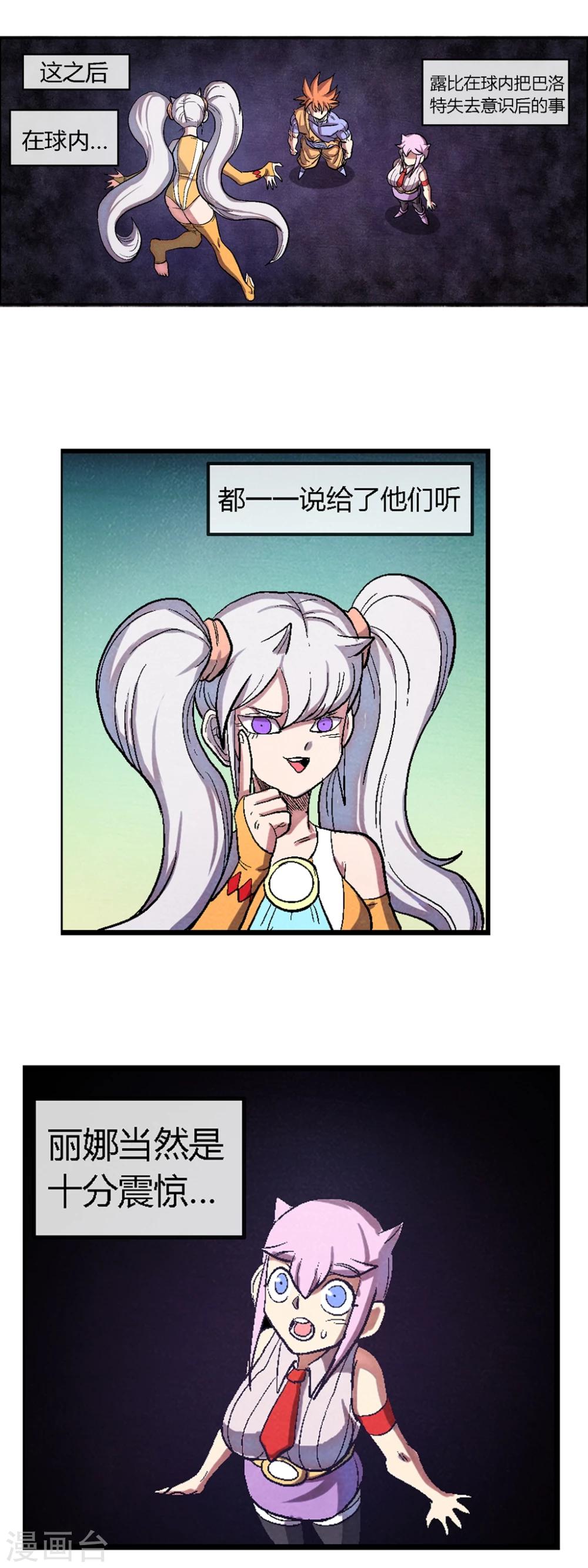 第44话 惊人的真相-第44话