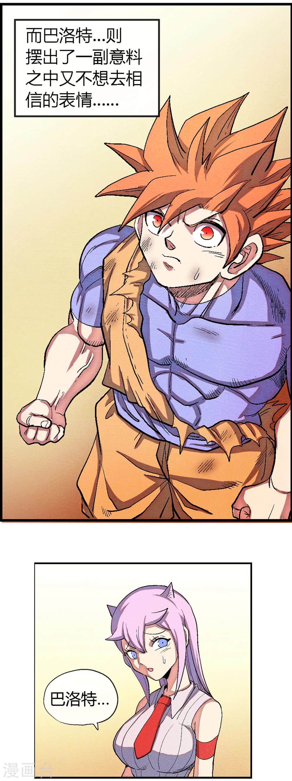 第44话 惊人的真相-第44话