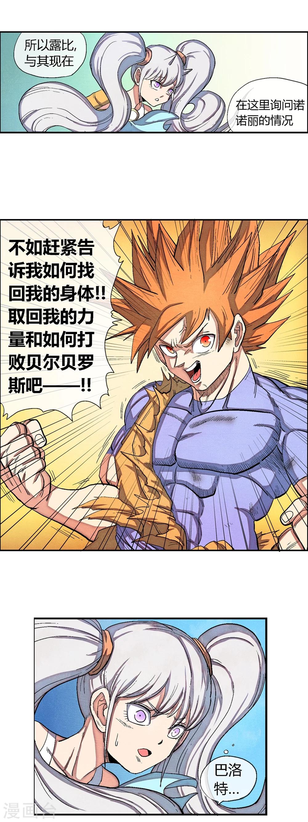 第44话 惊人的真相-第44话