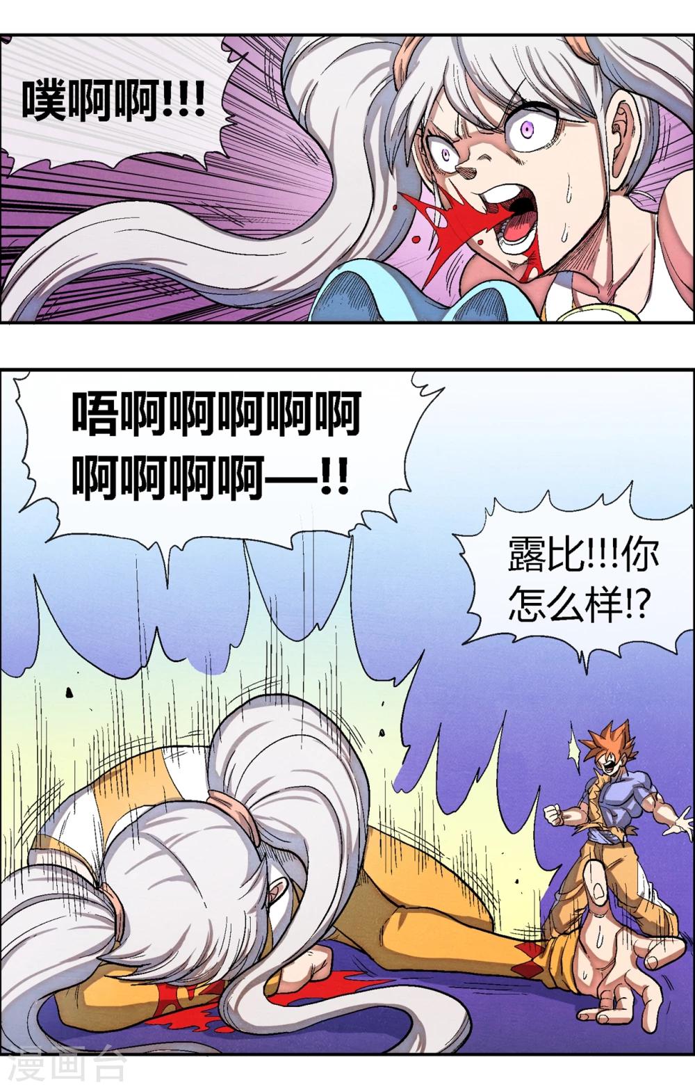 第46话 正合我意！-第46话