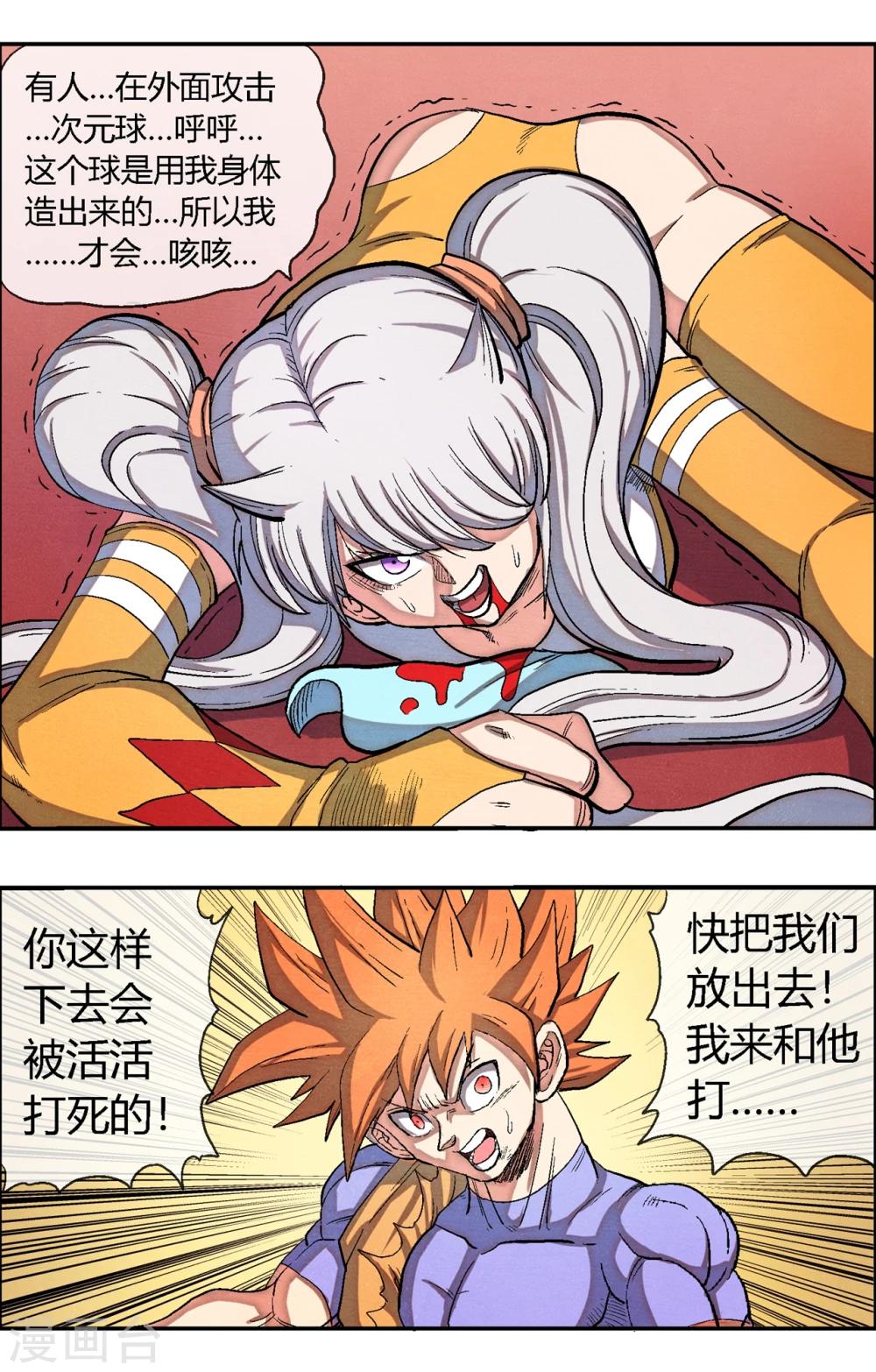 第46话 正合我意！-第46话