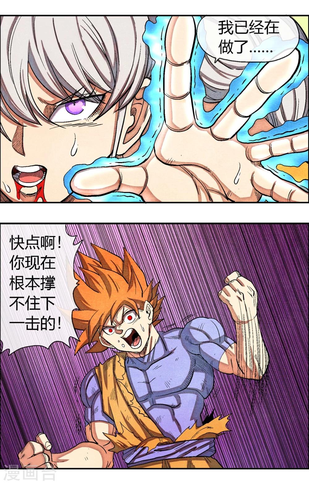 第46话 正合我意！-第46话