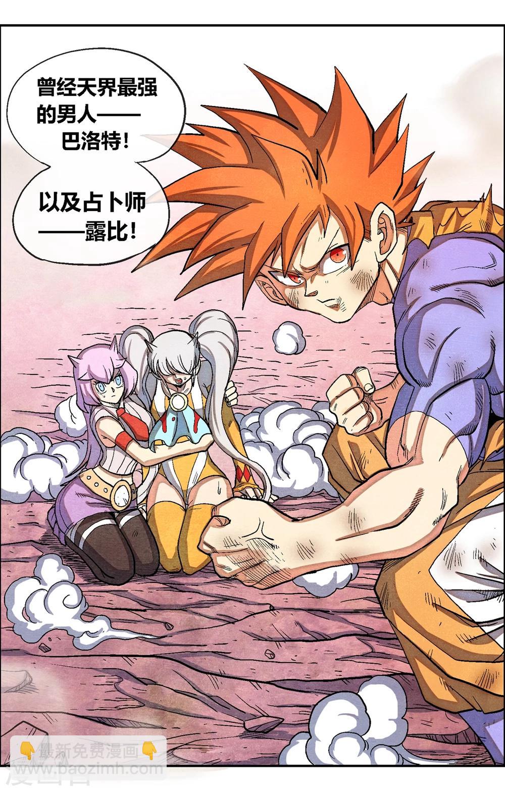 第46话 正合我意！-第46话