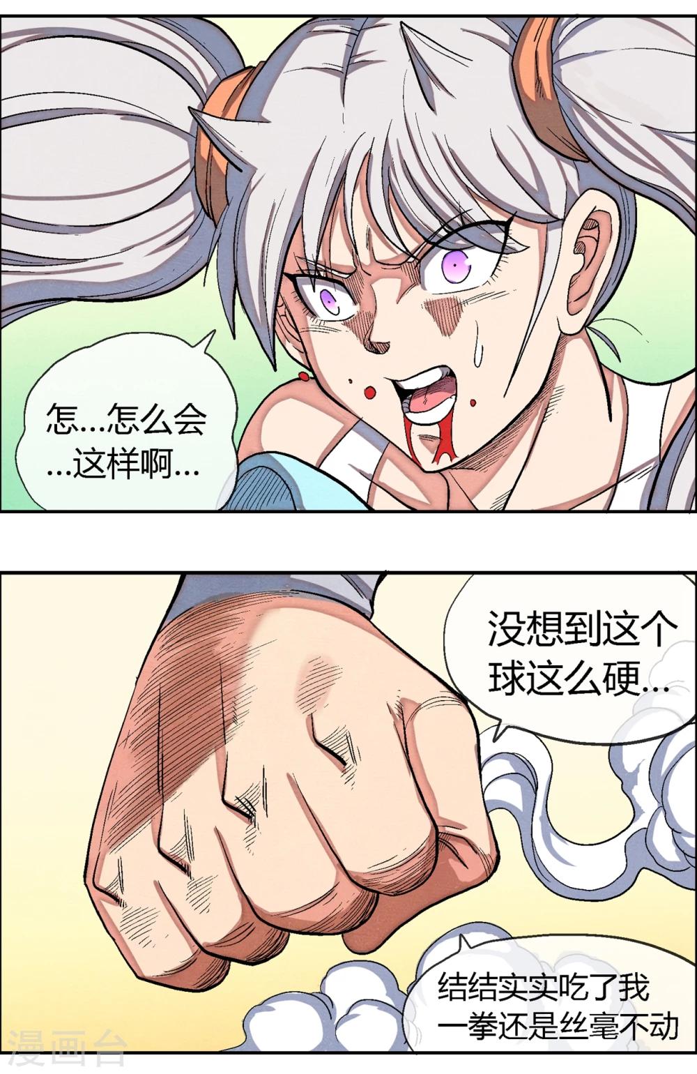 第46话 正合我意！-第46话