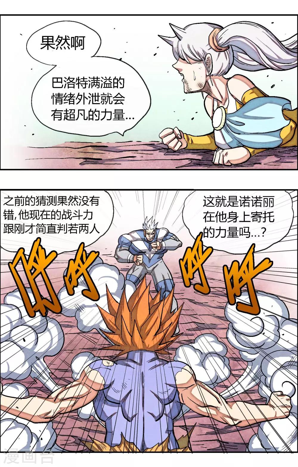 最终话 孤独的人-第48话