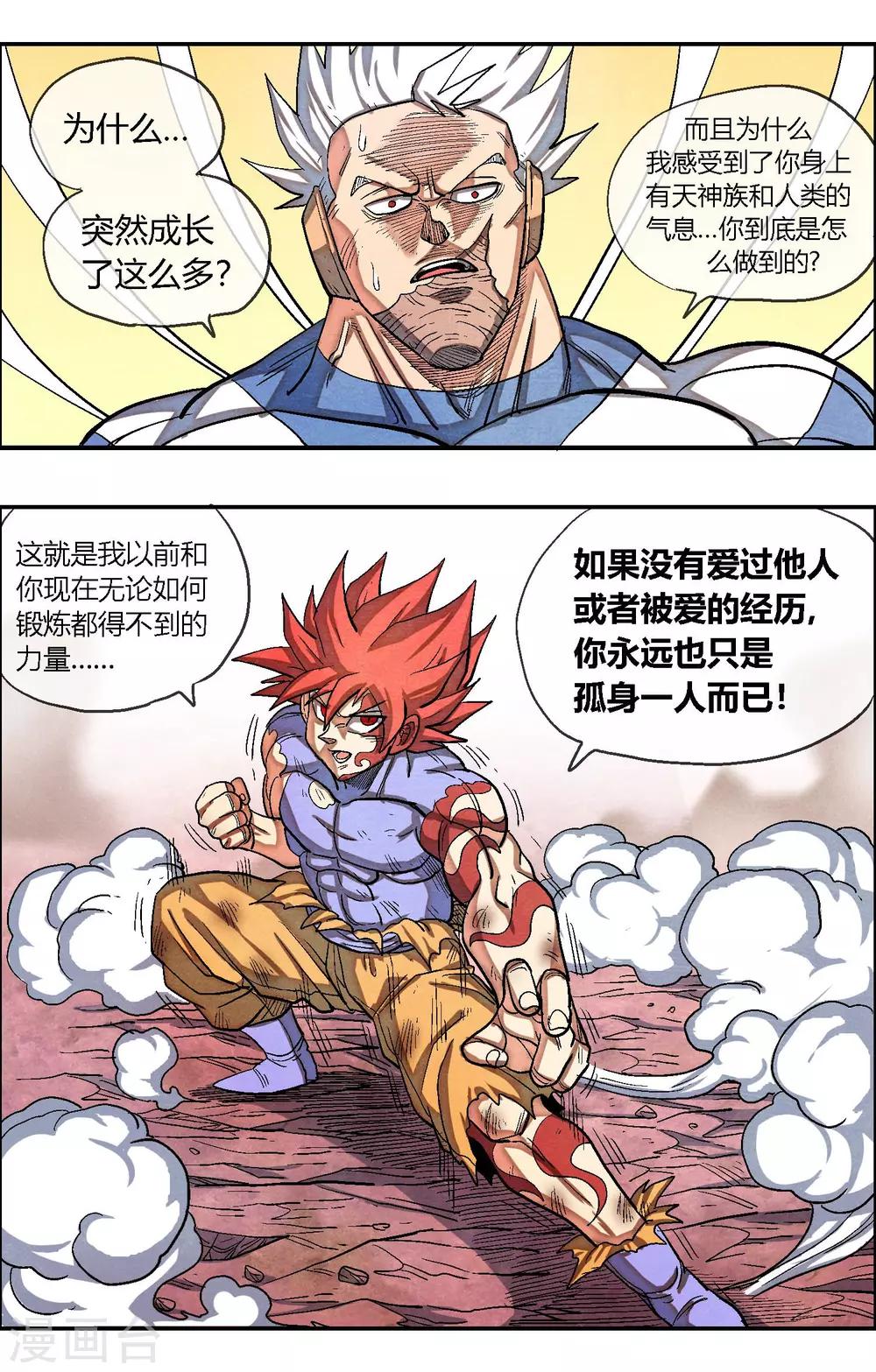 最终话 孤独的人-第48话