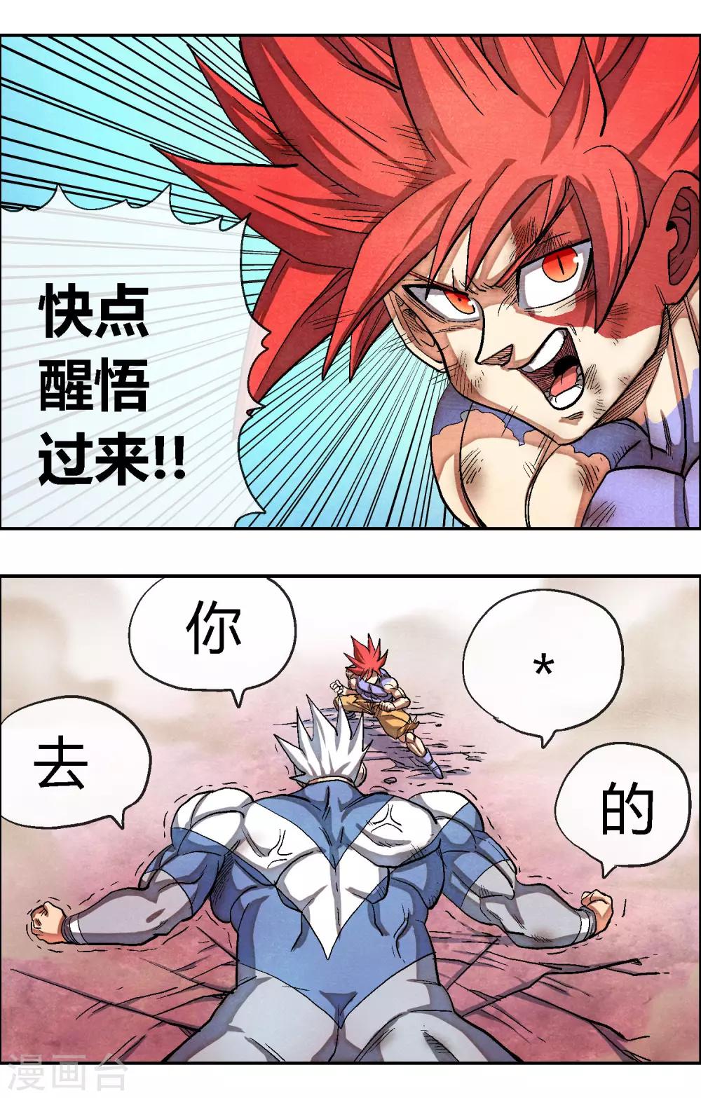 最终话 孤独的人-第48话