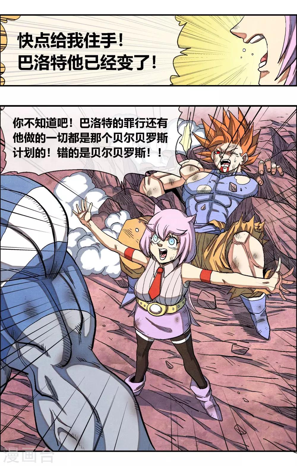 最终话 孤独的人-第48话