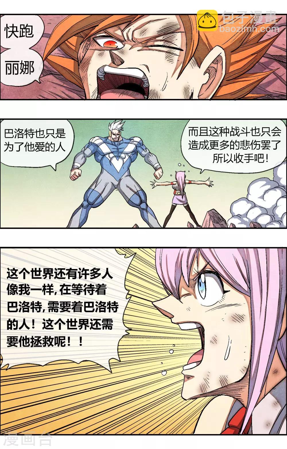 最终话 孤独的人-第48话