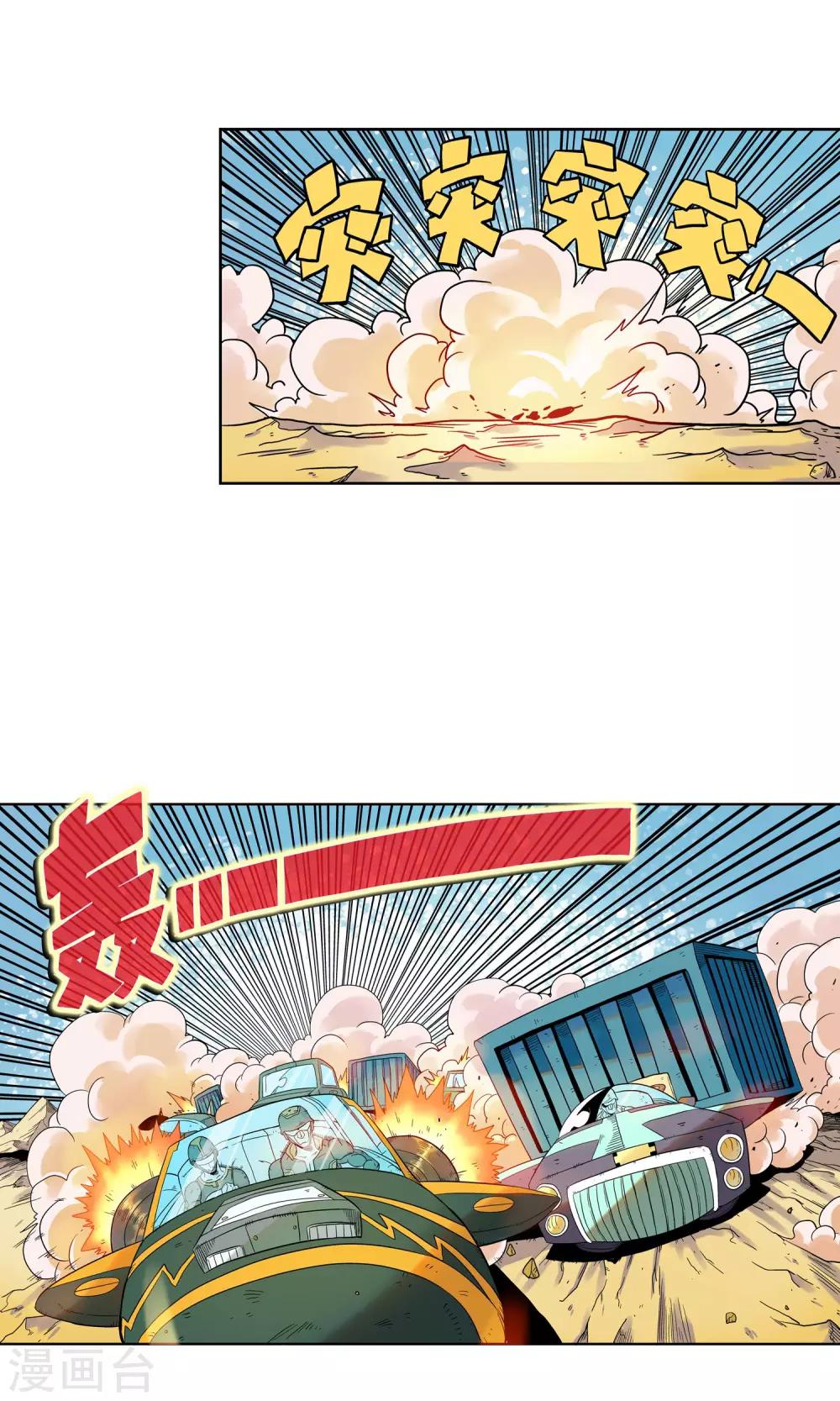 第6话 真正的拳头-第6话