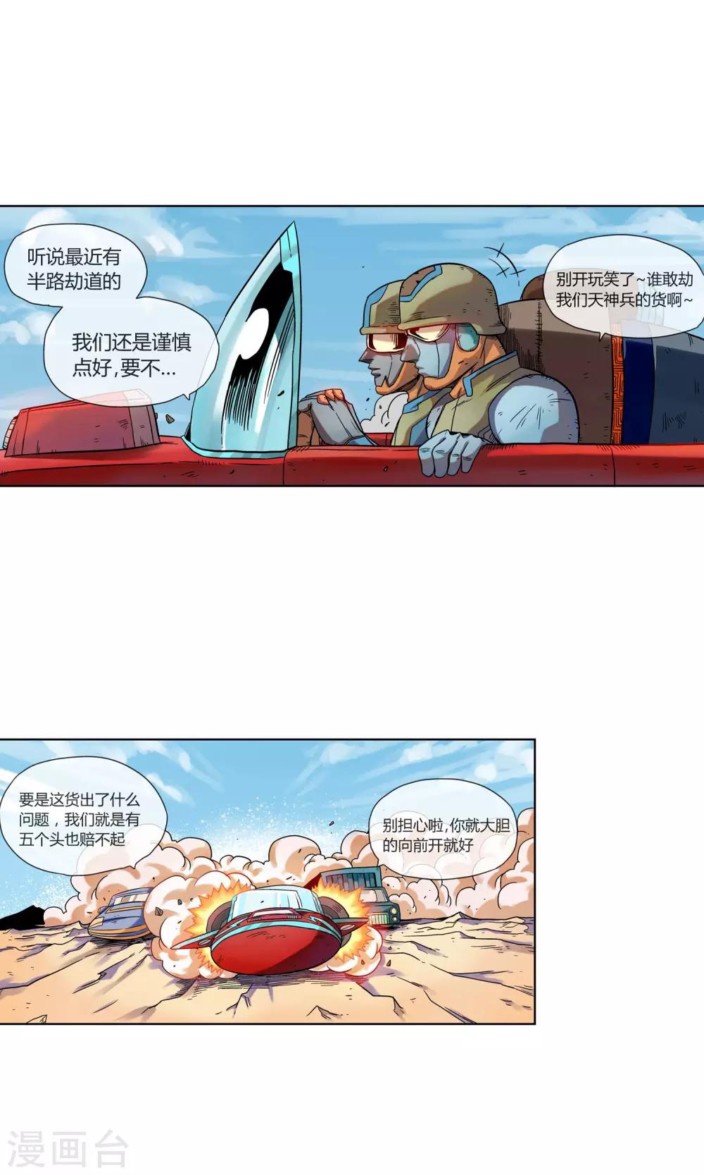 第6话 真正的拳头-第6话