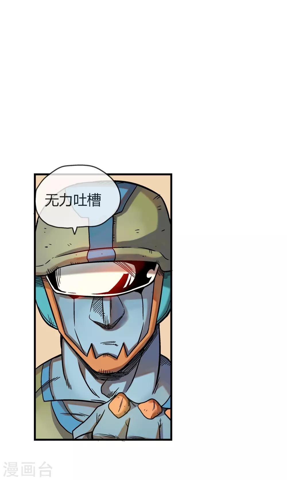 第6话 真正的拳头-第6话