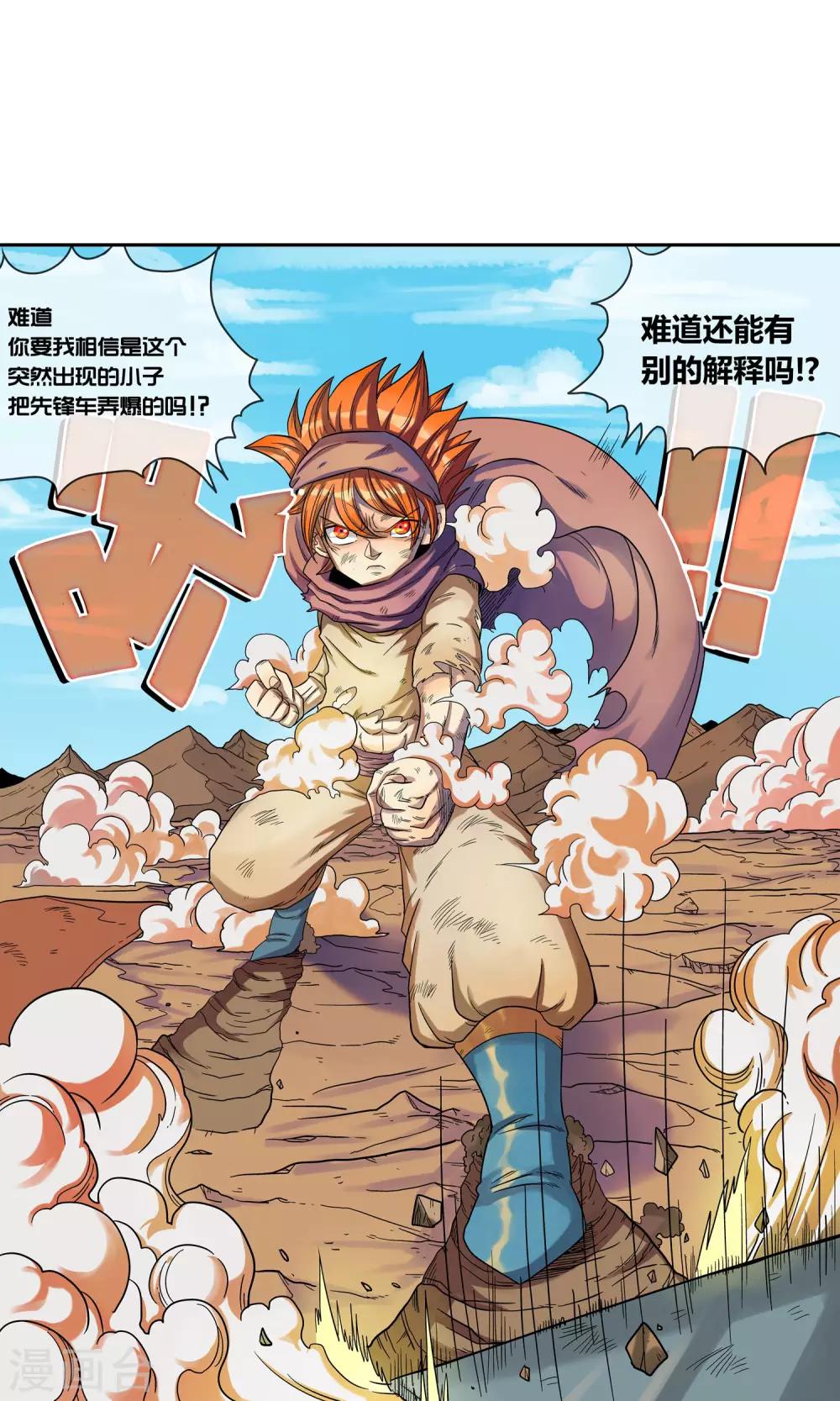 第6话 真正的拳头-第6话