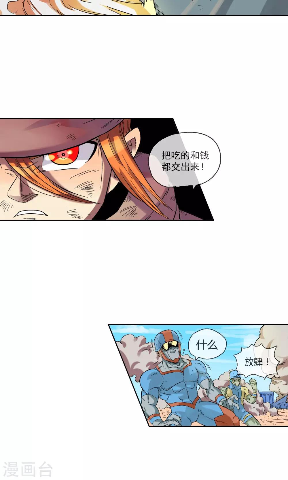 第6话 真正的拳头-第6话