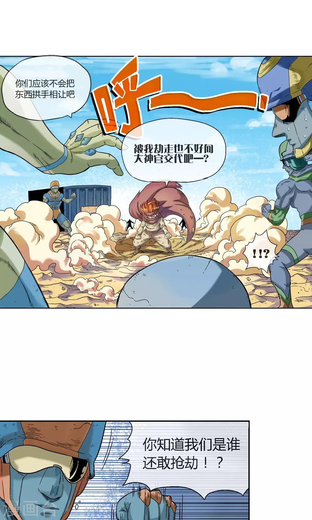 第6话 真正的拳头-第6话