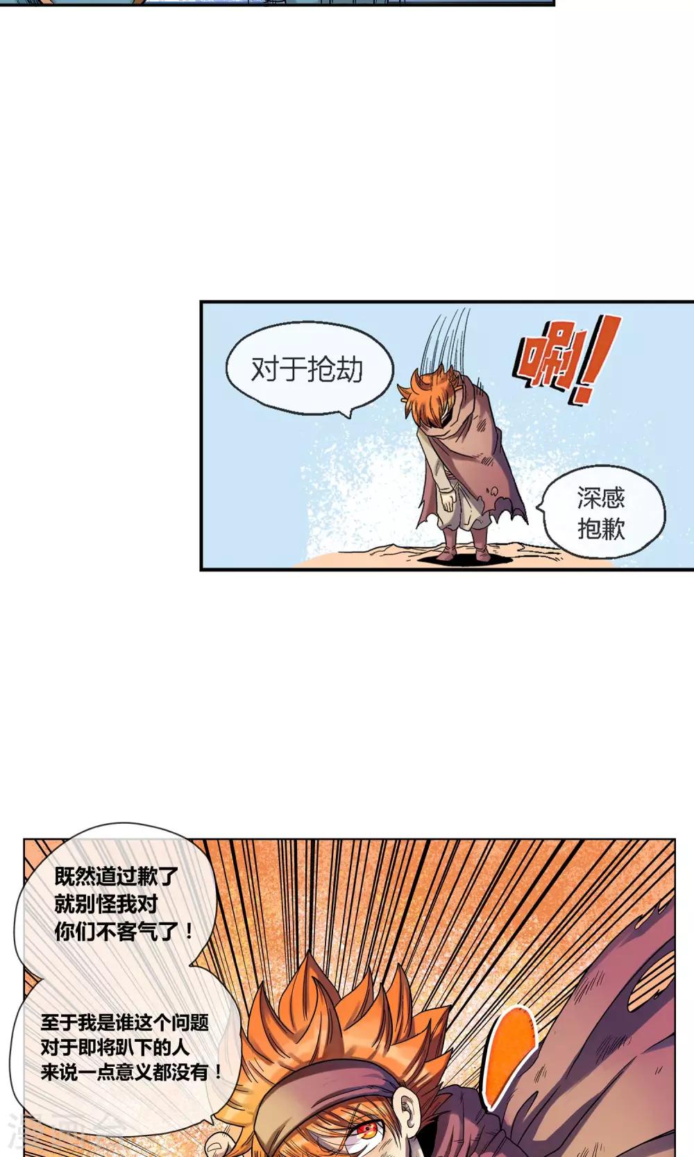 第6话 真正的拳头-第6话