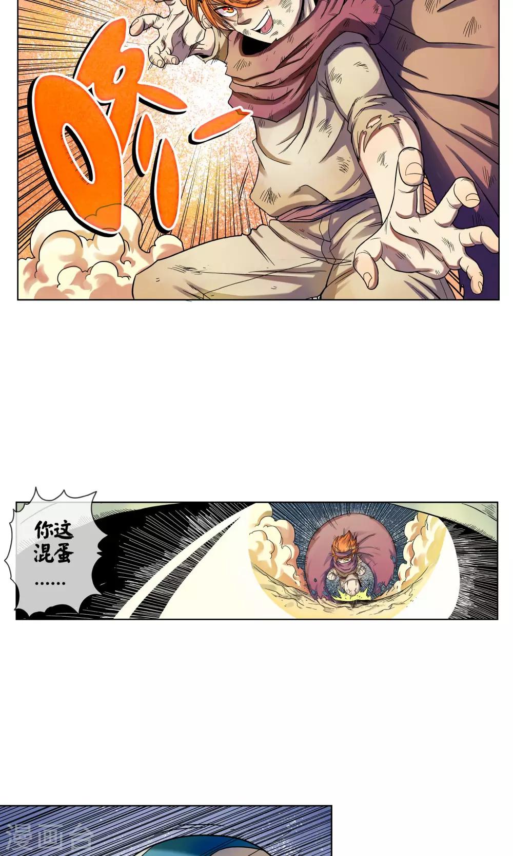 第6话 真正的拳头-第6话